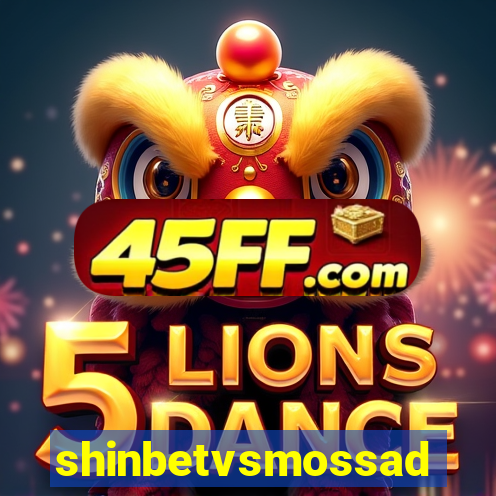 shinbetvsmossad